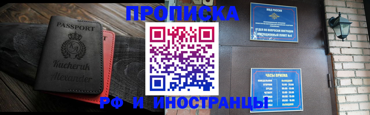 прописка паспорт в Угличе