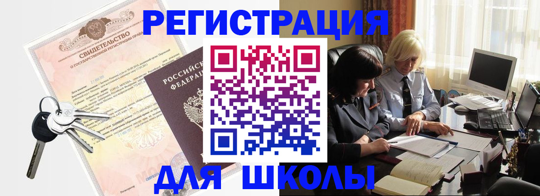 прописка в квартире в Угличе