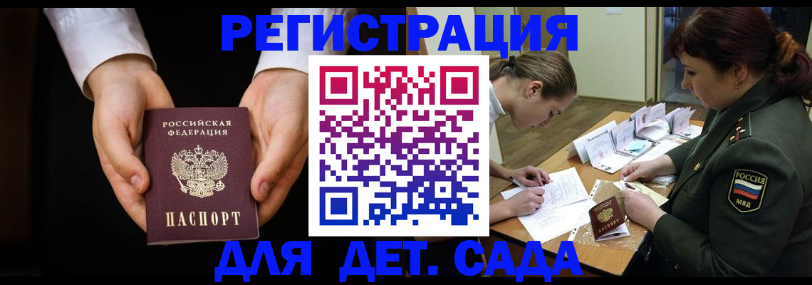 временная регистрация в Угличе