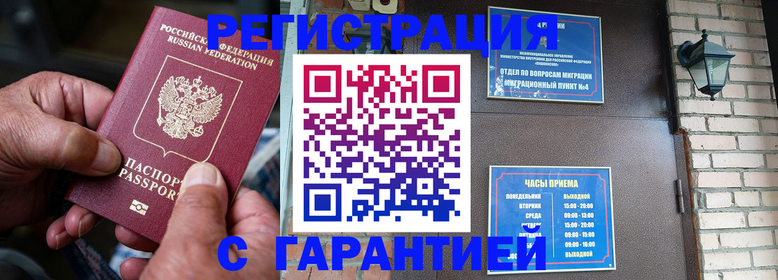 прописка паспорт в Угличе