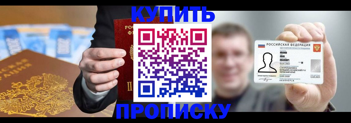 где прописаться в Угличе