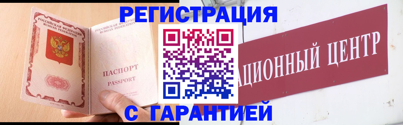 прописка паспорт в Угличе